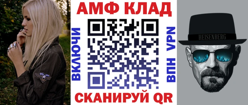 АМФ 98%  Купить где  Новая Усмань 