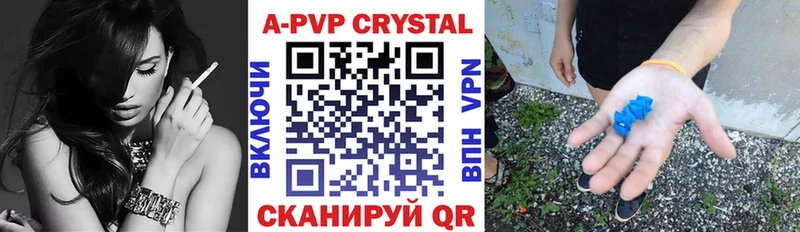 Альфа ПВП кристаллы  Купить  Новая Усмань 