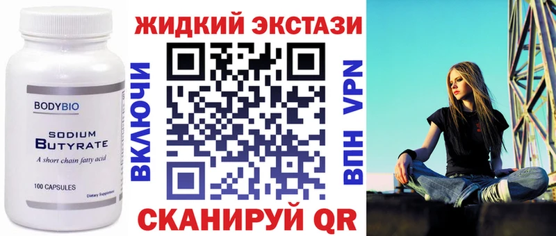 БУТИРАТ 1.4BDO Купить закладки Новая Усмань