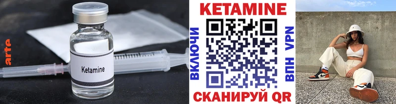 Купить закладки  Новая Усмань  КЕТАМИН VHQ 