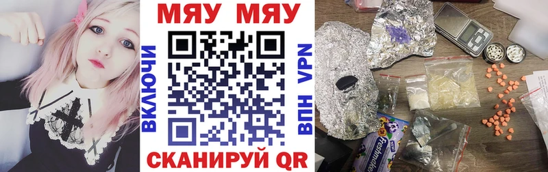 Мефедрон mephedrone  Купить закладки  Новая Усмань 